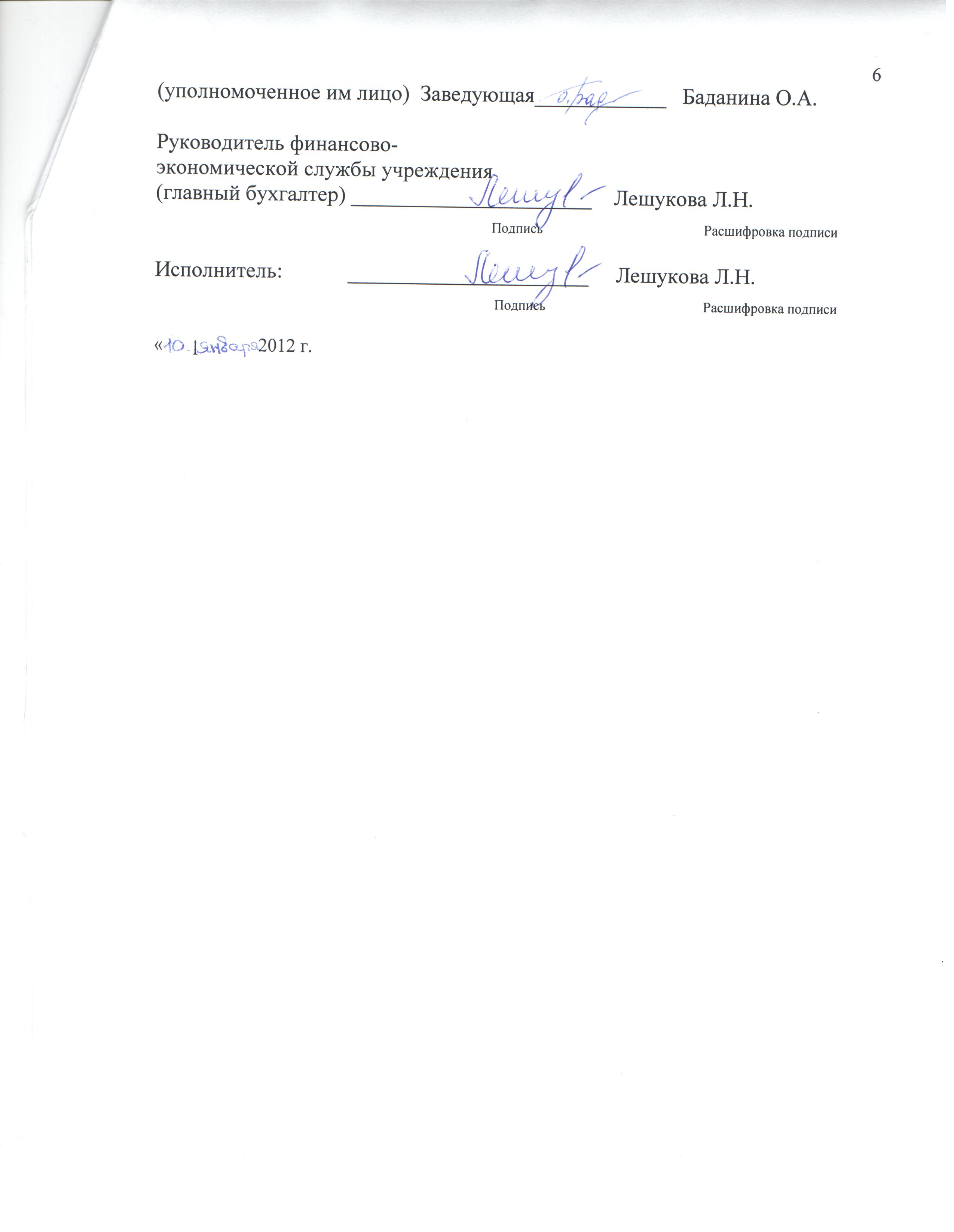 план 6 страница